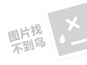 揭阳礼品发票 2023直通车投产怎么提高？有什么方法？